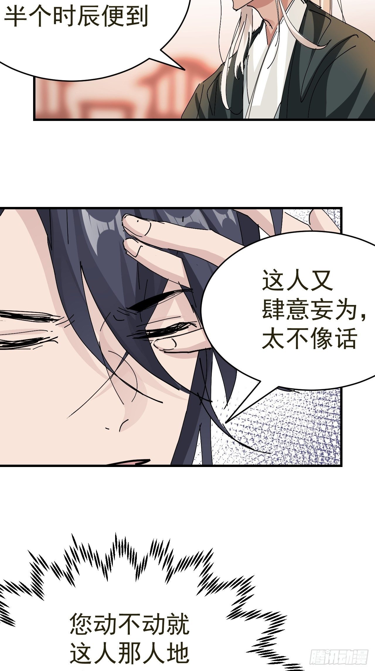 第14话 蹬鼻子上脸(1/2)-第15话