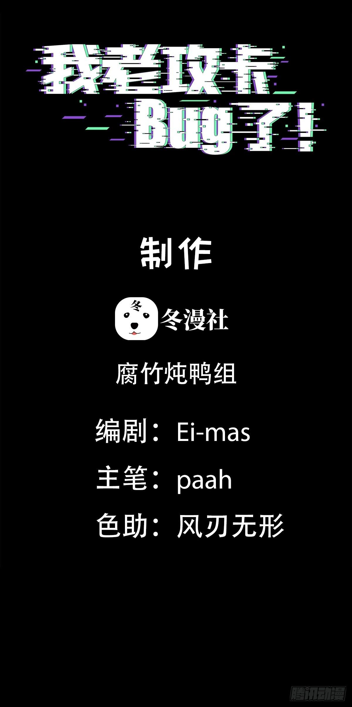 第16话 情敌见面(1/2)-第17话