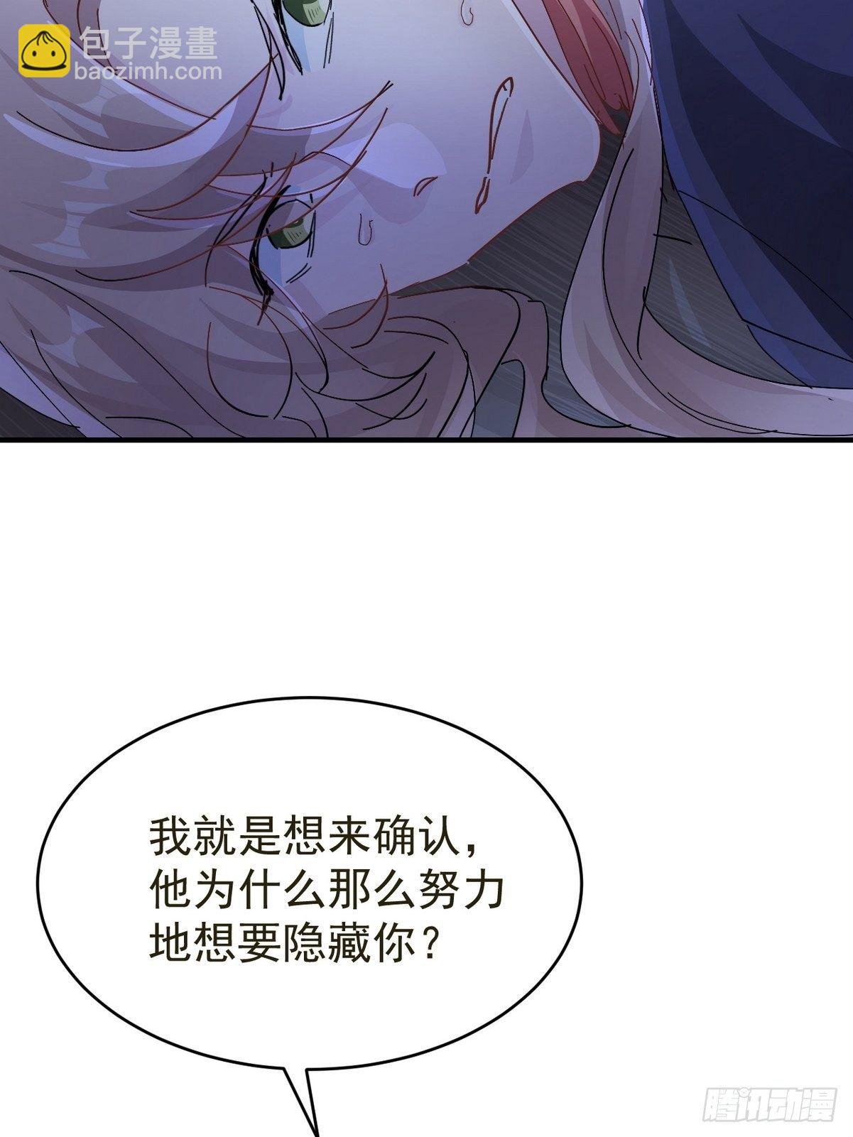 第18话 我选他(1/2)-第19话