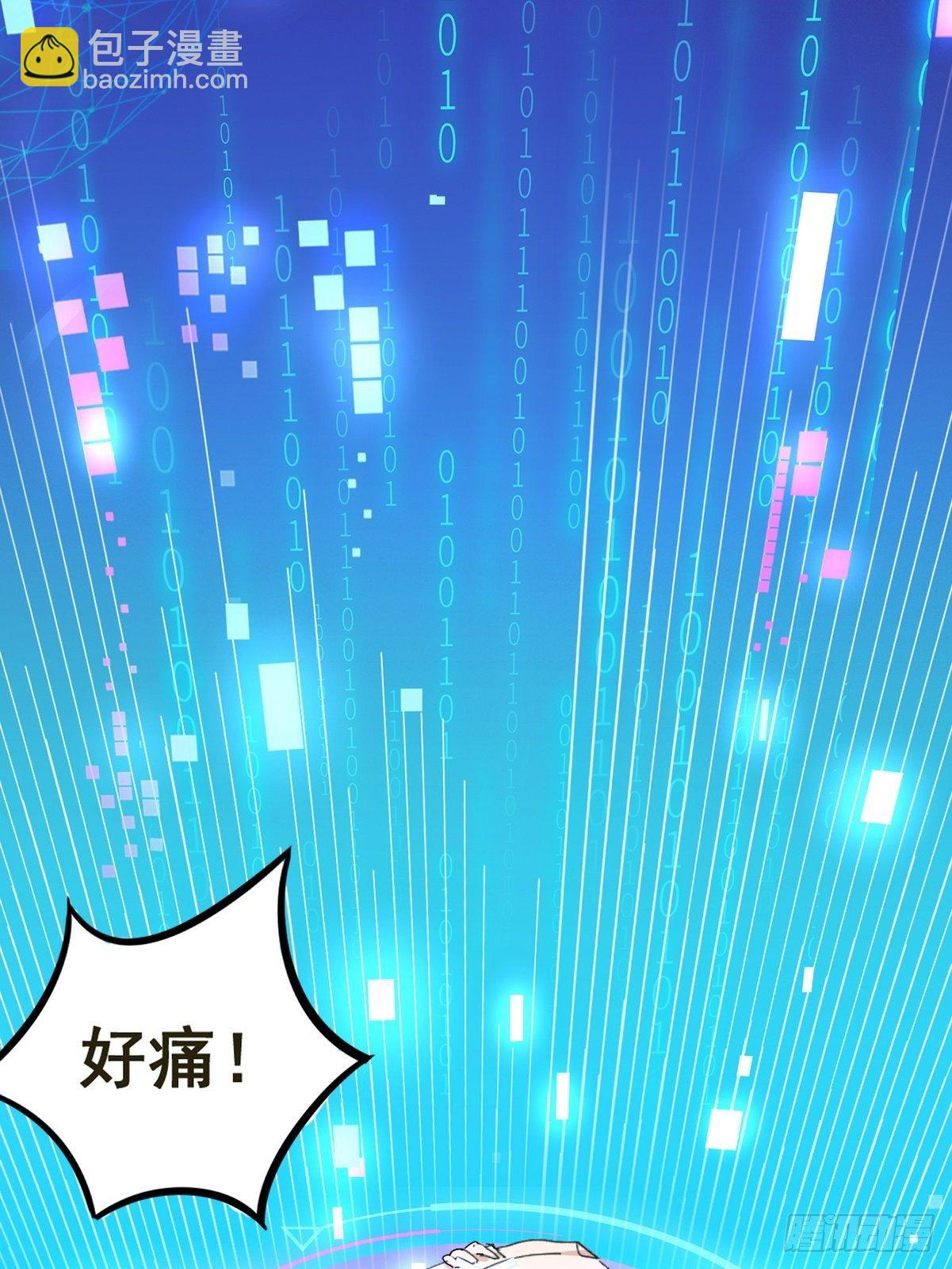 第2话 游戏世界(1/2)-第3话