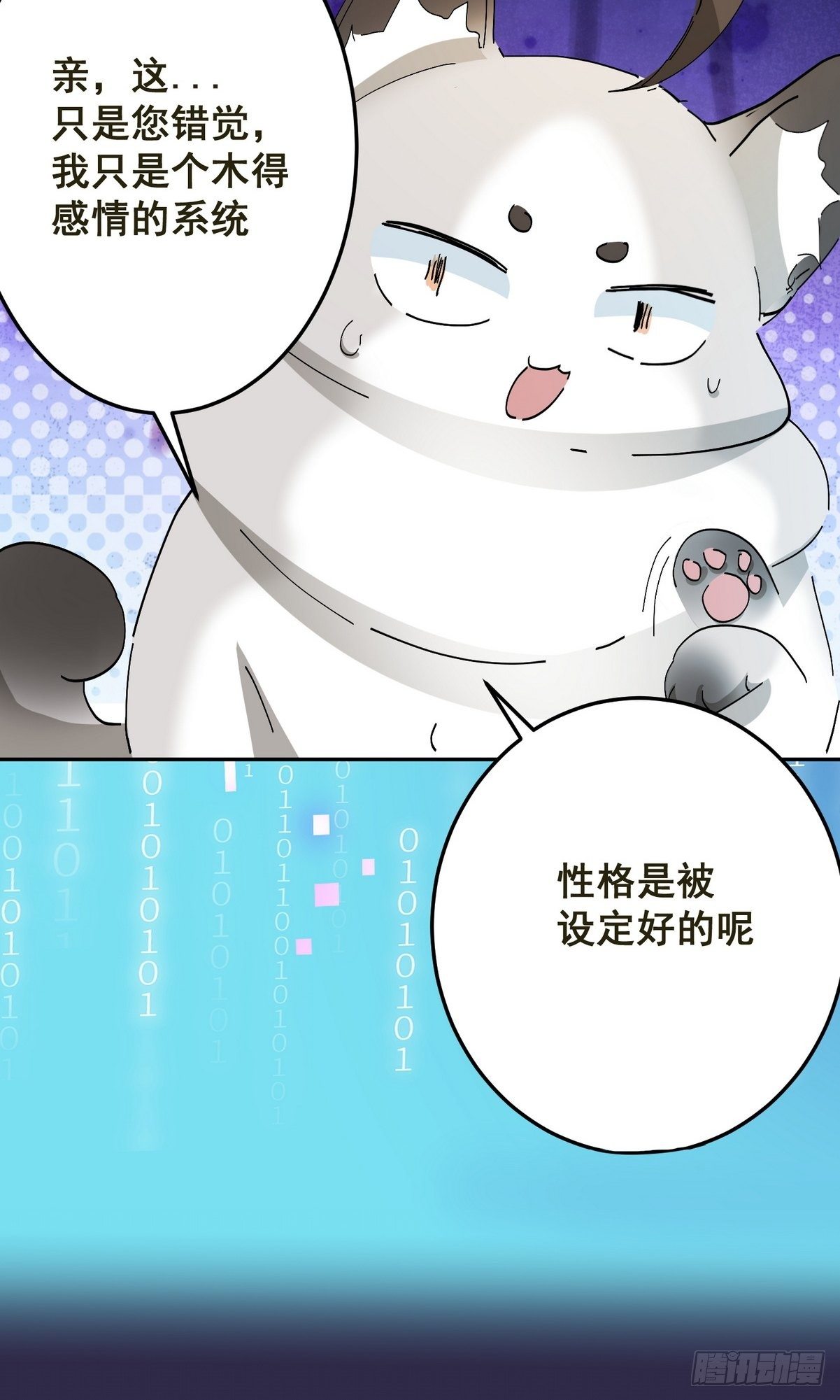 第2话 游戏世界(1/2)-第3话