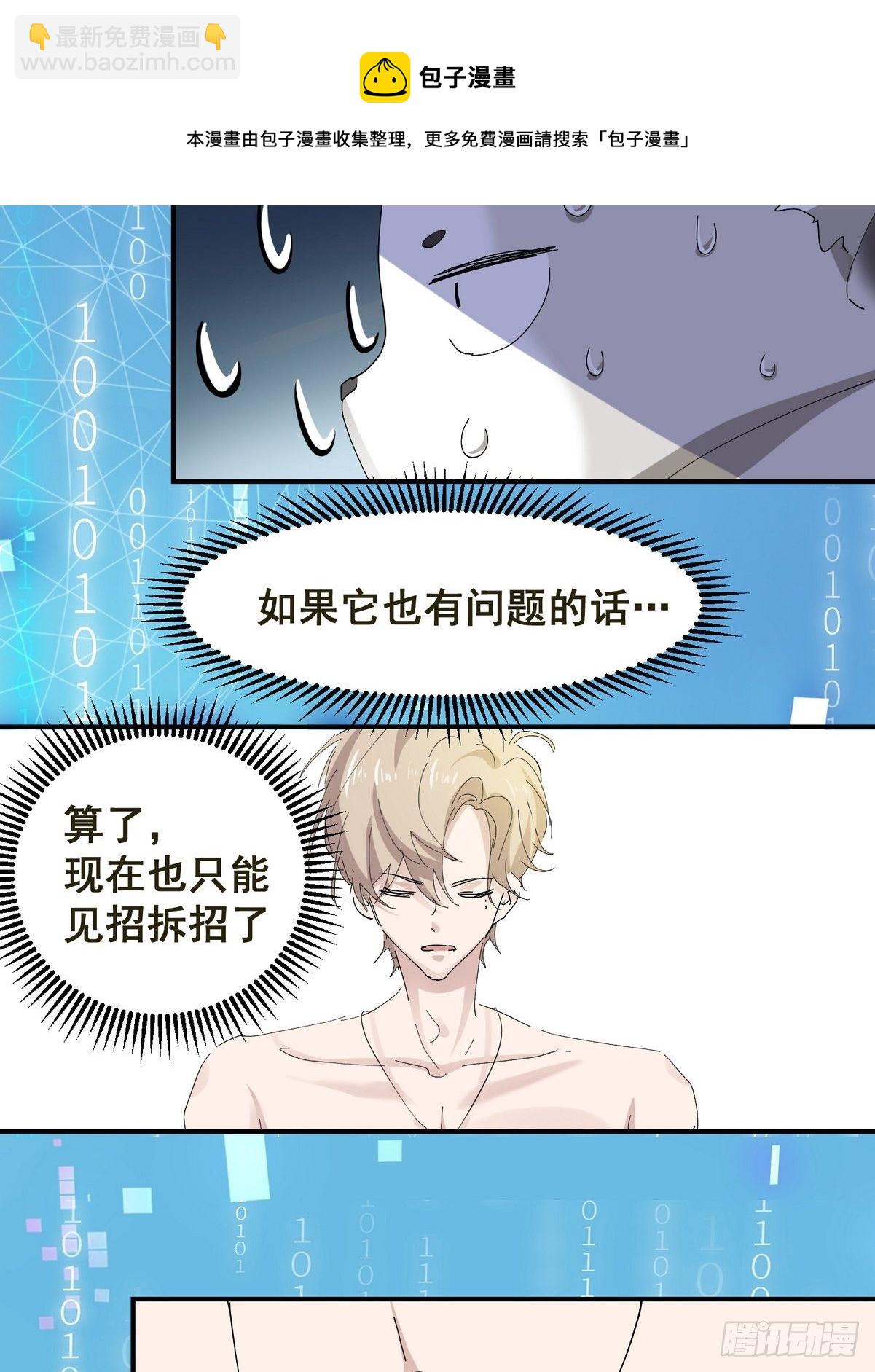 第2话 游戏世界(1/2)-第3话