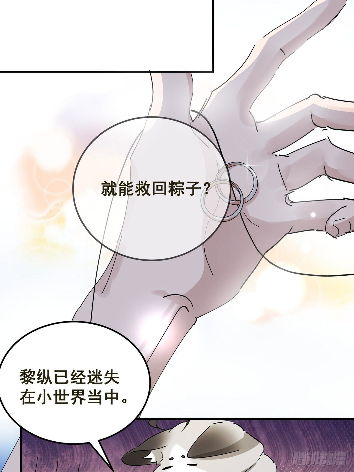 第2话 游戏世界(1/2)-第3话