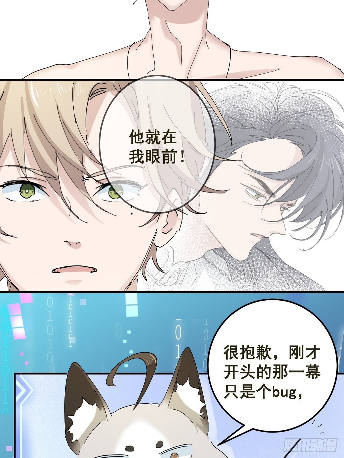 第2话 游戏世界(1/2)-第3话