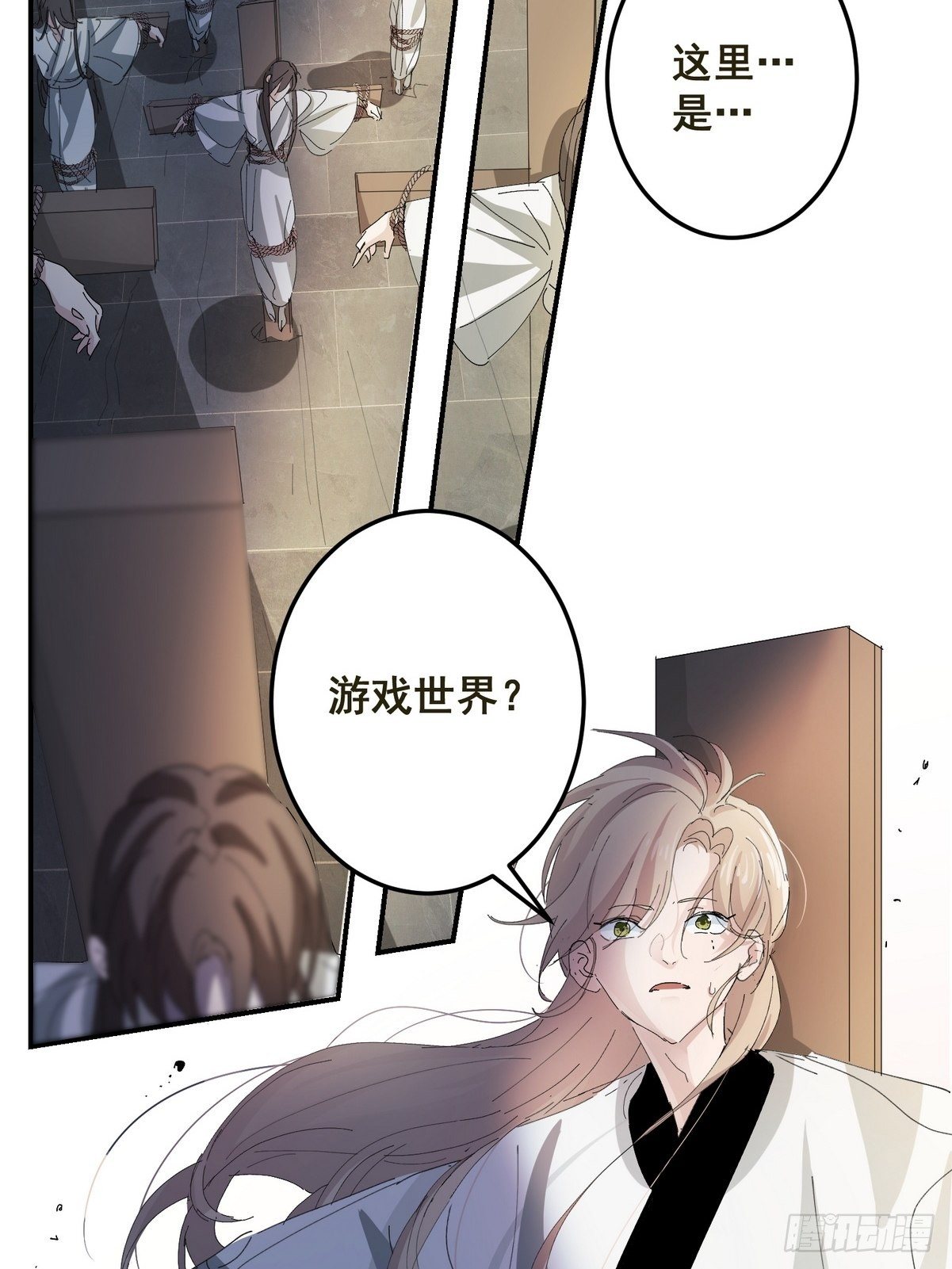第2话 游戏世界(1/2)-第3话