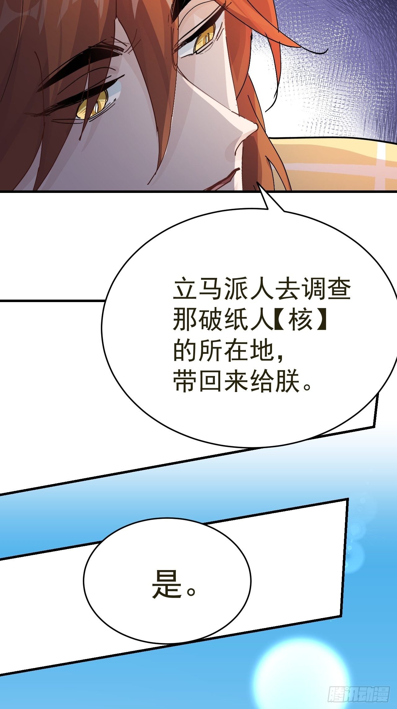 第20话 王上的心思-第21话