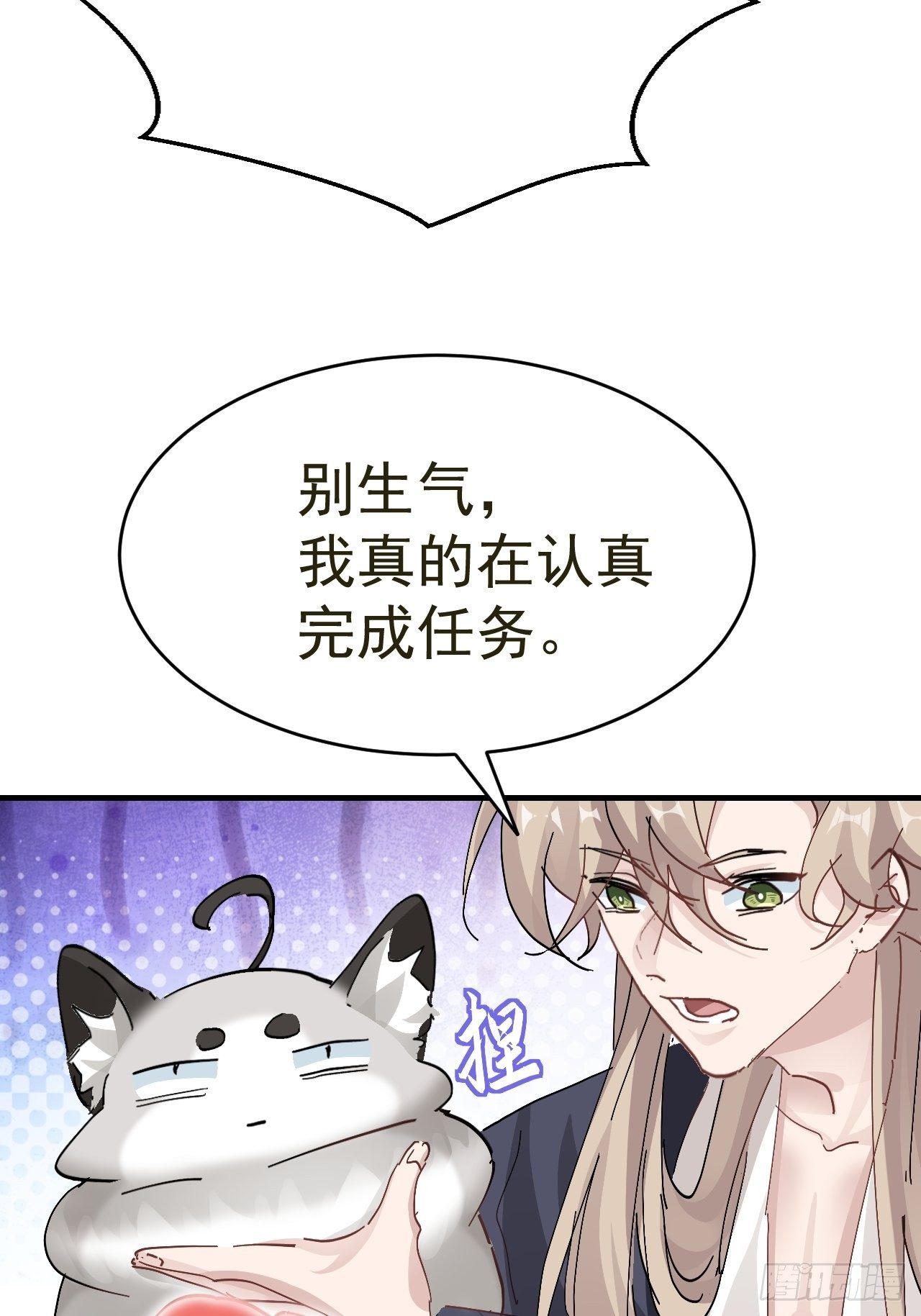 第20话 王上的心思-第21话