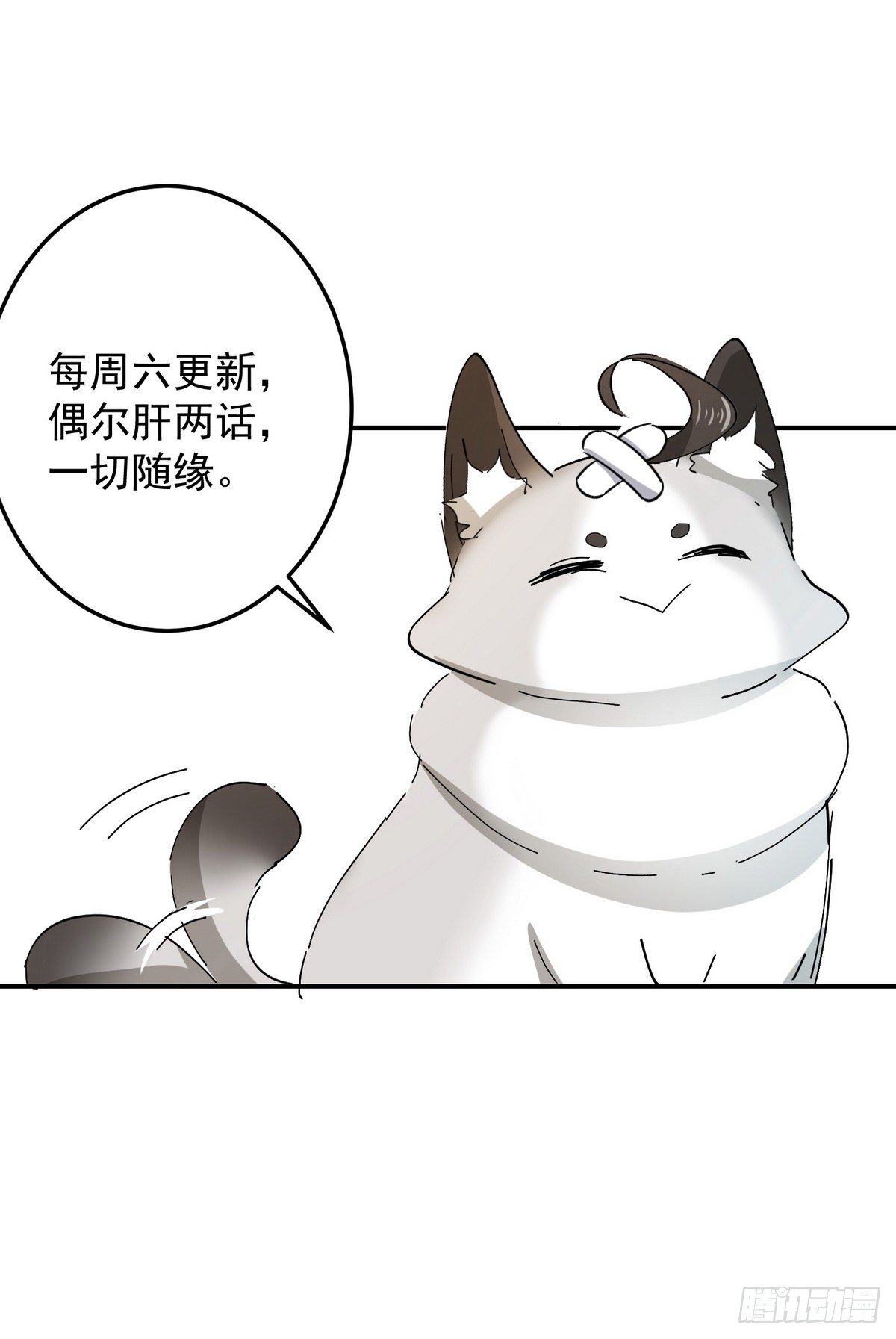 第20话 王上的心思-第21话