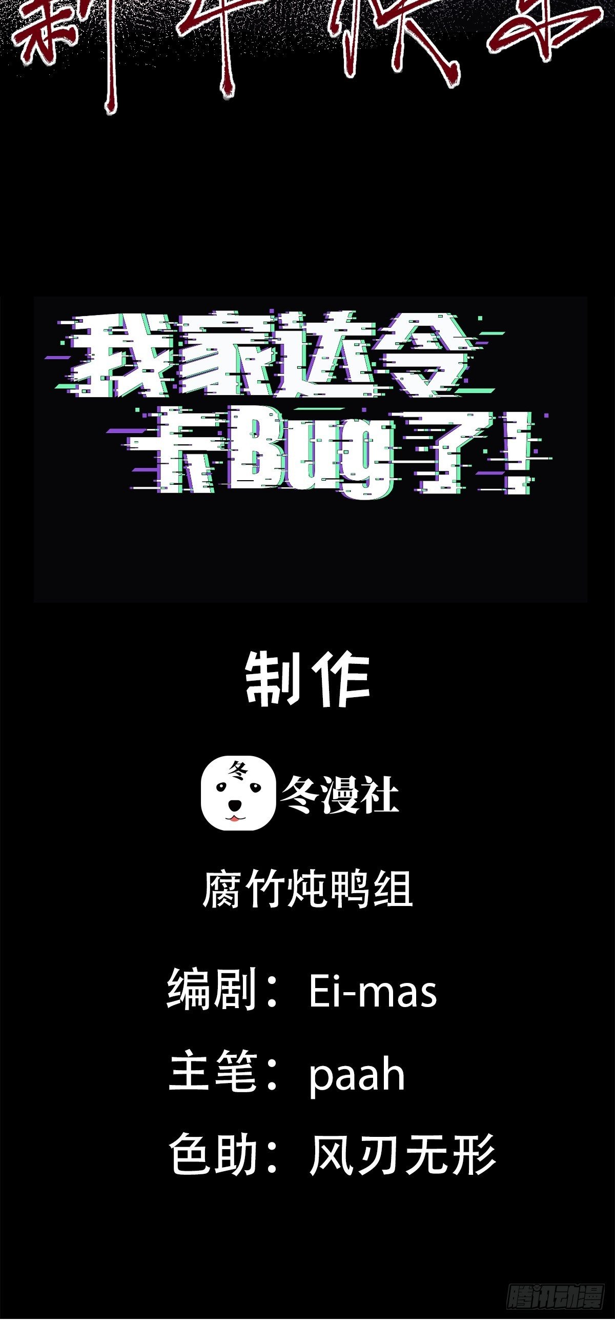 第21话 定情一吻(1/2)-第23话