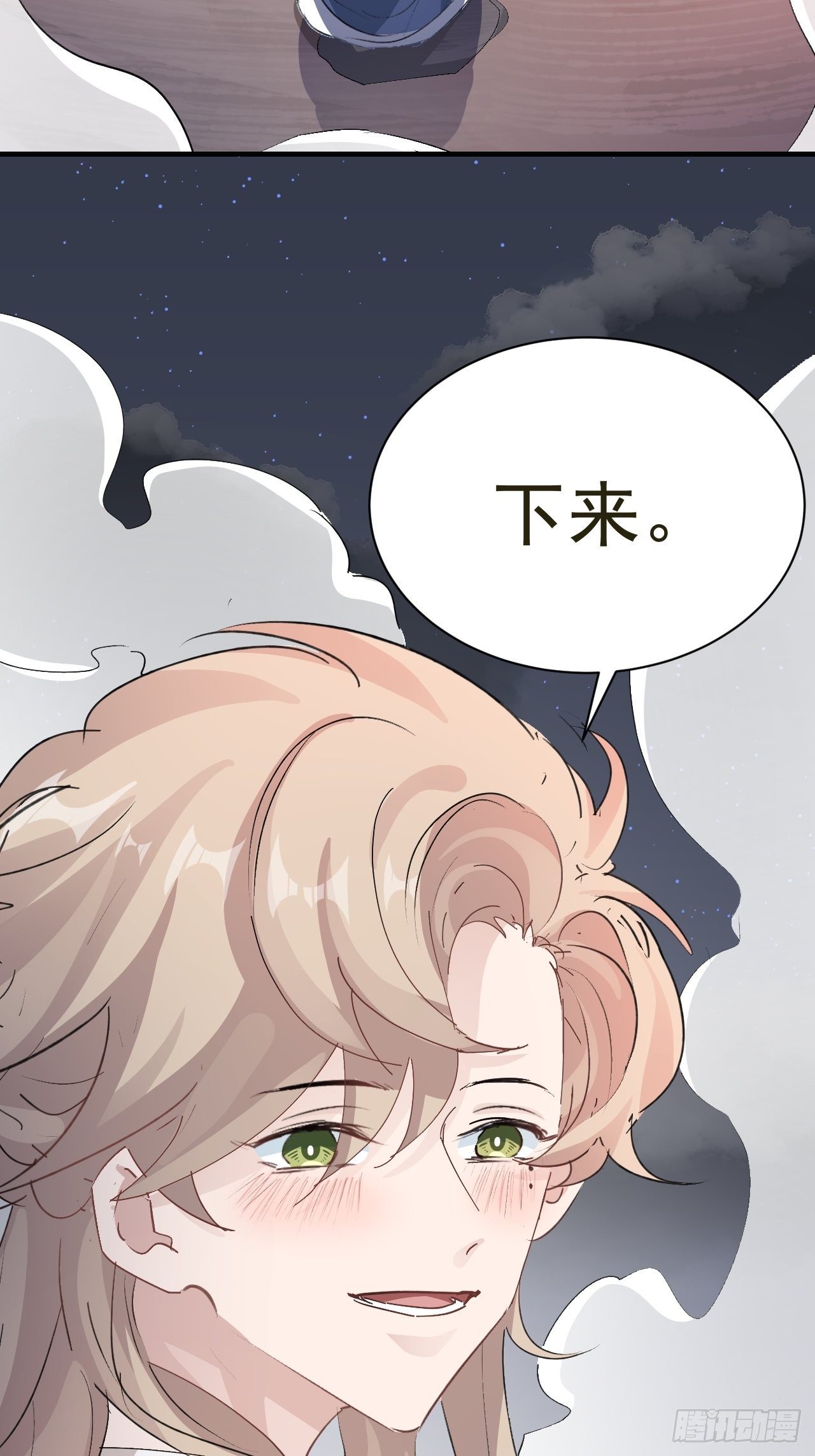 第23话 温泉奖励(1/2)-第25话