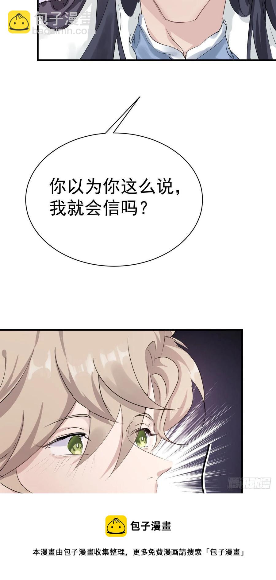 第25话 惩罚(1/2)-第27话