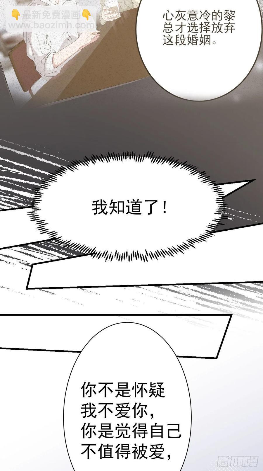 第25话 惩罚(1/2)-第27话