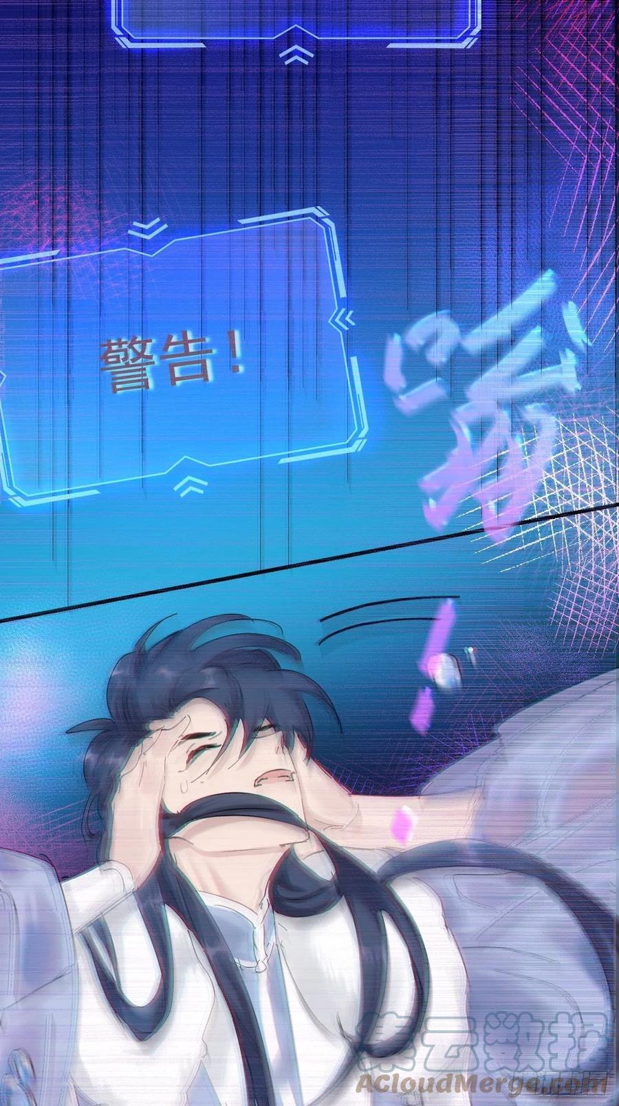 第25话 惩罚(1/2)-第27话
