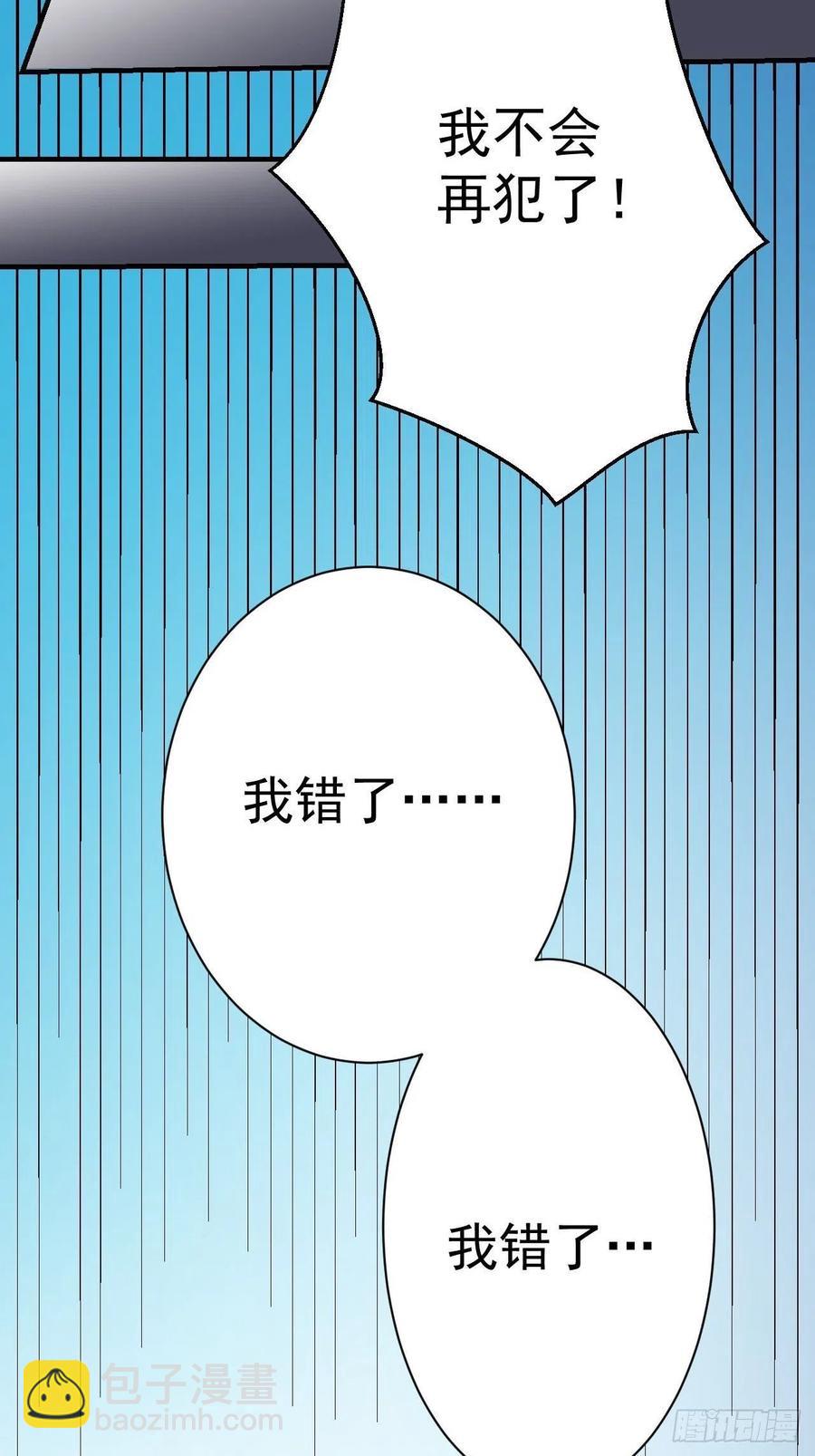 第25话 惩罚(1/2)-第27话