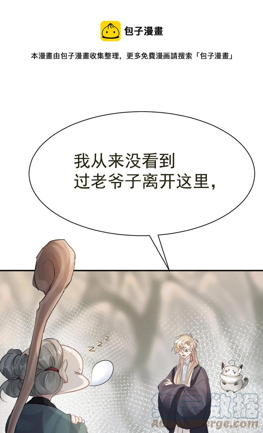 第27话 拿命去赌(1/3)-第29话