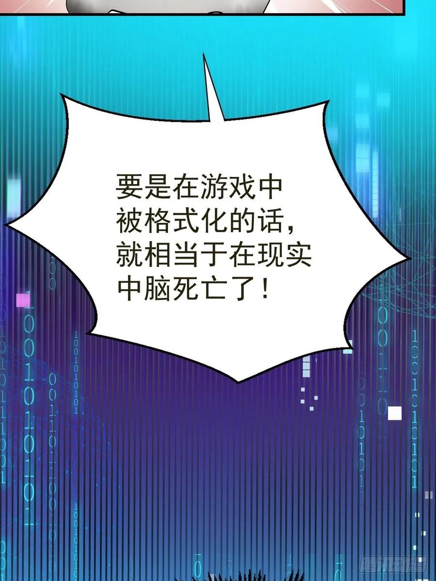 第27话 拿命去赌(1/3)-第29话