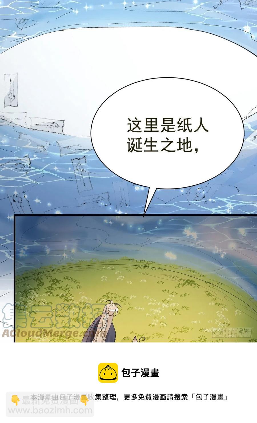 第27话 拿命去赌(1/3)-第29话