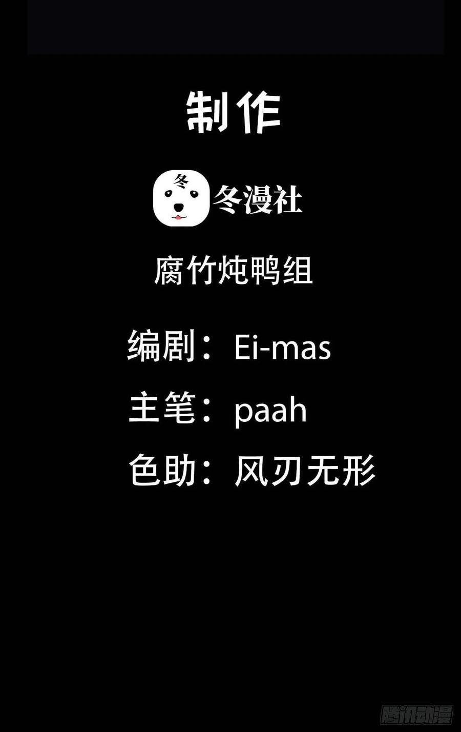 第29话 大战的前夕(1/2)-第31话