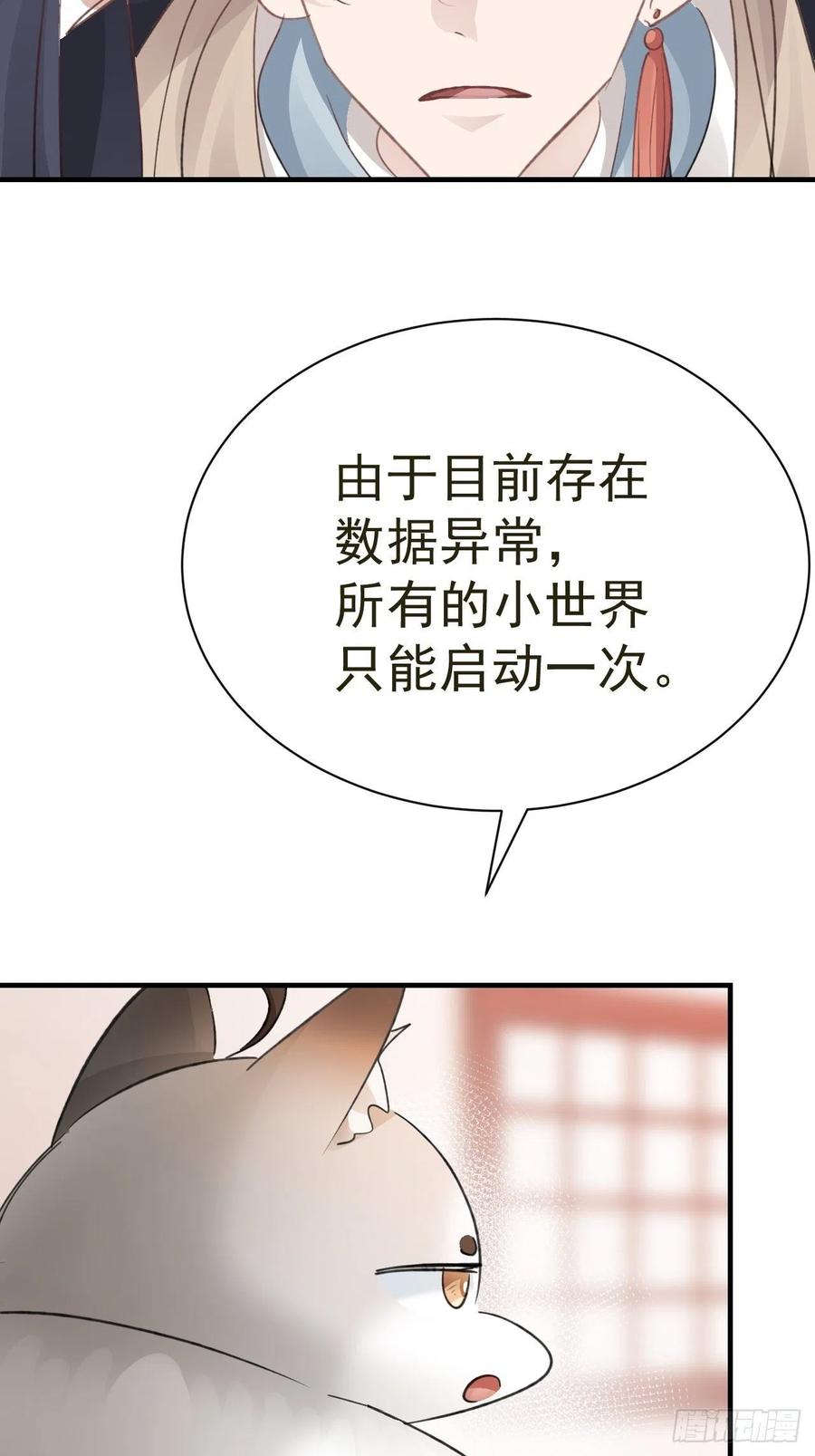 第29话 大战的前夕(1/2)-第31话