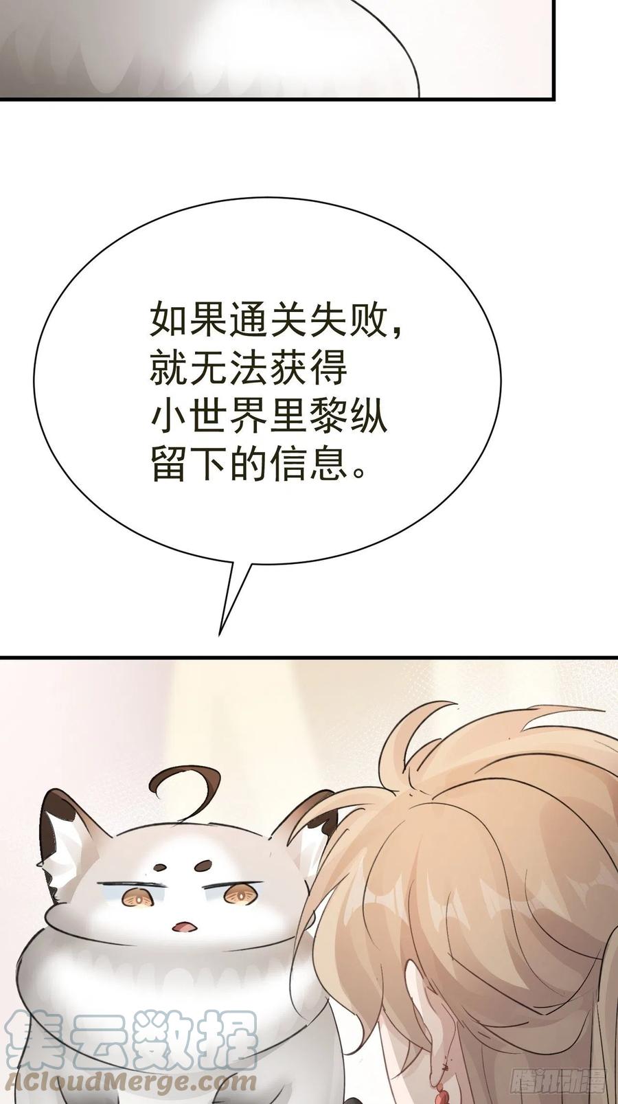 第29话 大战的前夕(1/2)-第31话