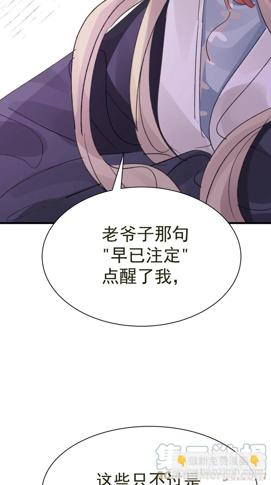 第29话 大战的前夕(1/2)-第31话