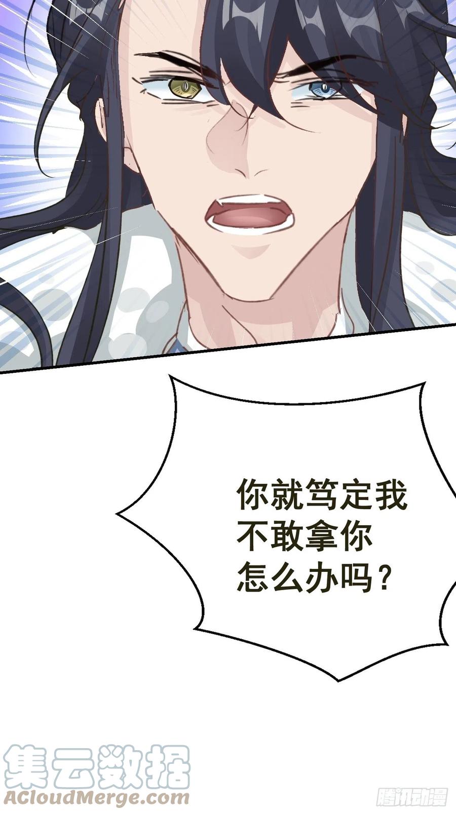 第29话 大战的前夕(1/2)-第31话