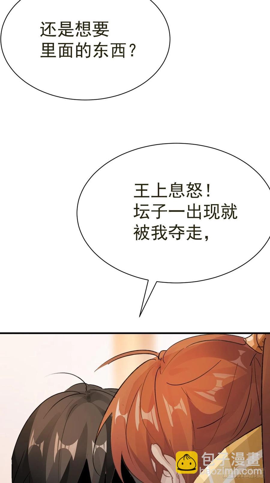 第29话 大战的前夕(1/2)-第31话