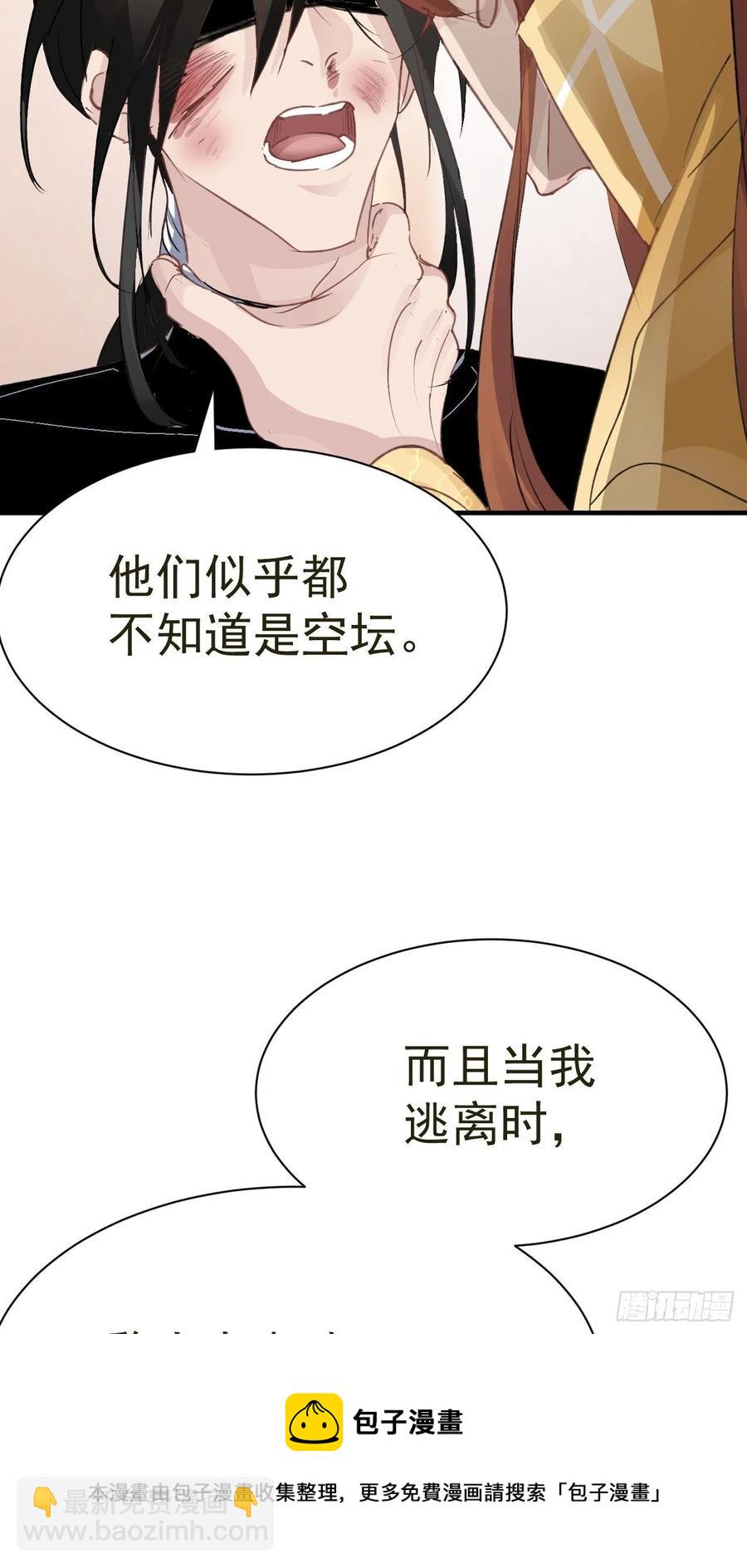 第29话 大战的前夕(1/2)-第31话