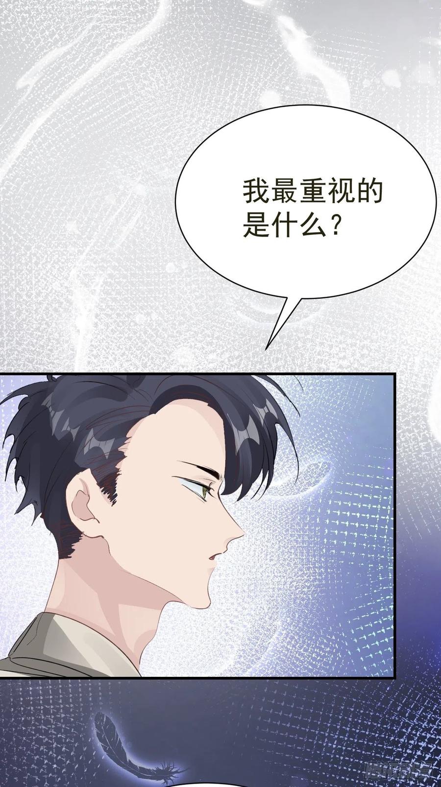 第31话 伤心的小纸(1/2)-第33话