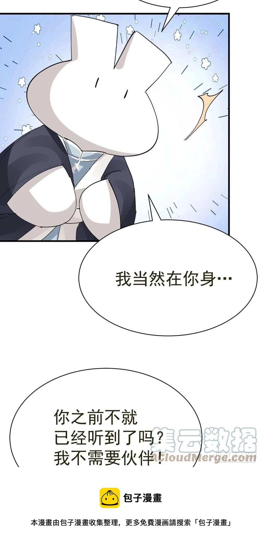 第31话 伤心的小纸(1/2)-第33话