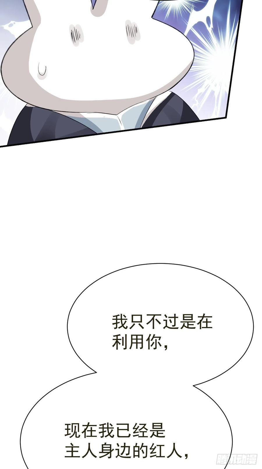 第31话 伤心的小纸(1/2)-第33话