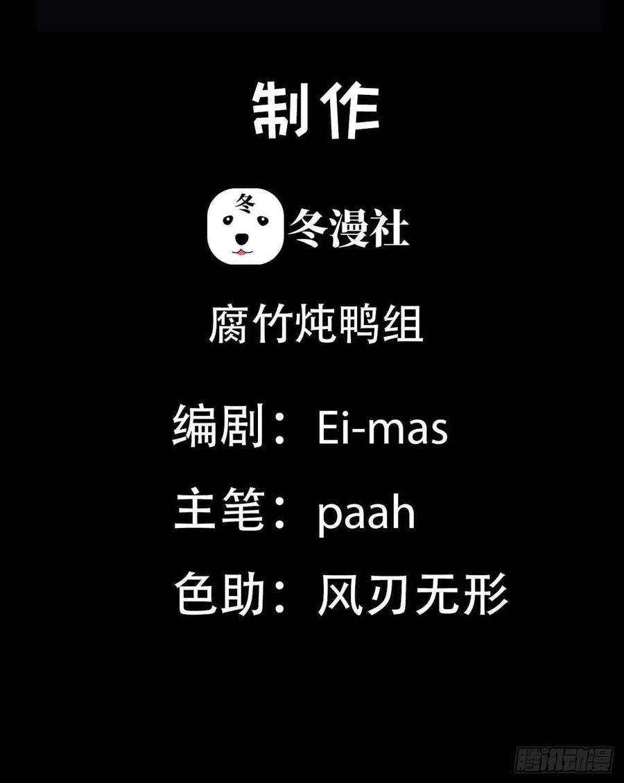 第31话 伤心的小纸(1/2)-第33话