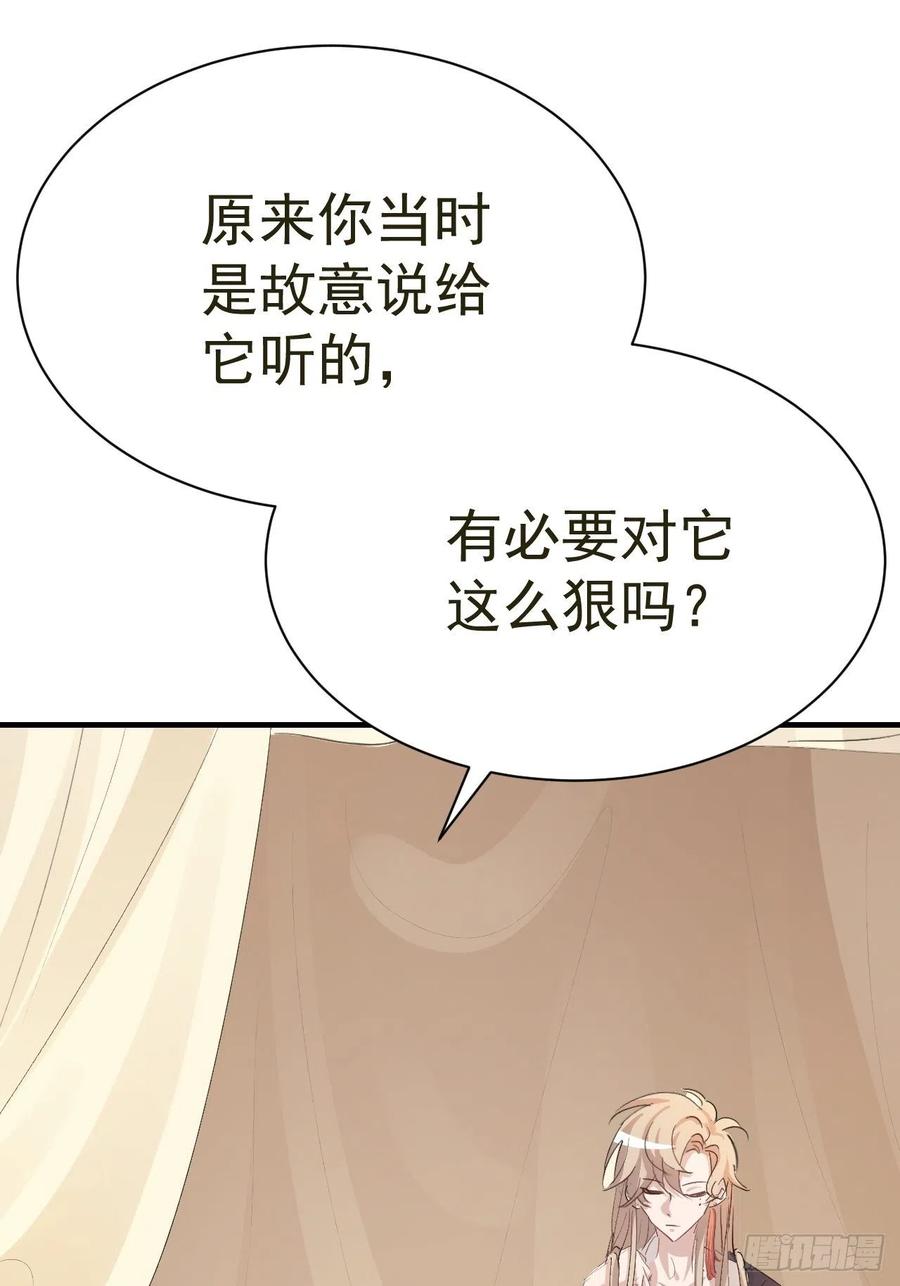 第31话 伤心的小纸(1/2)-第33话