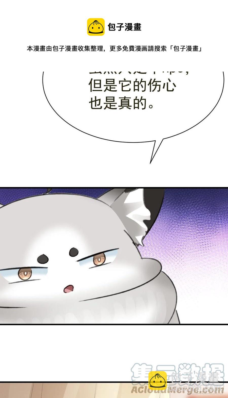 第31话 伤心的小纸(1/2)-第33话