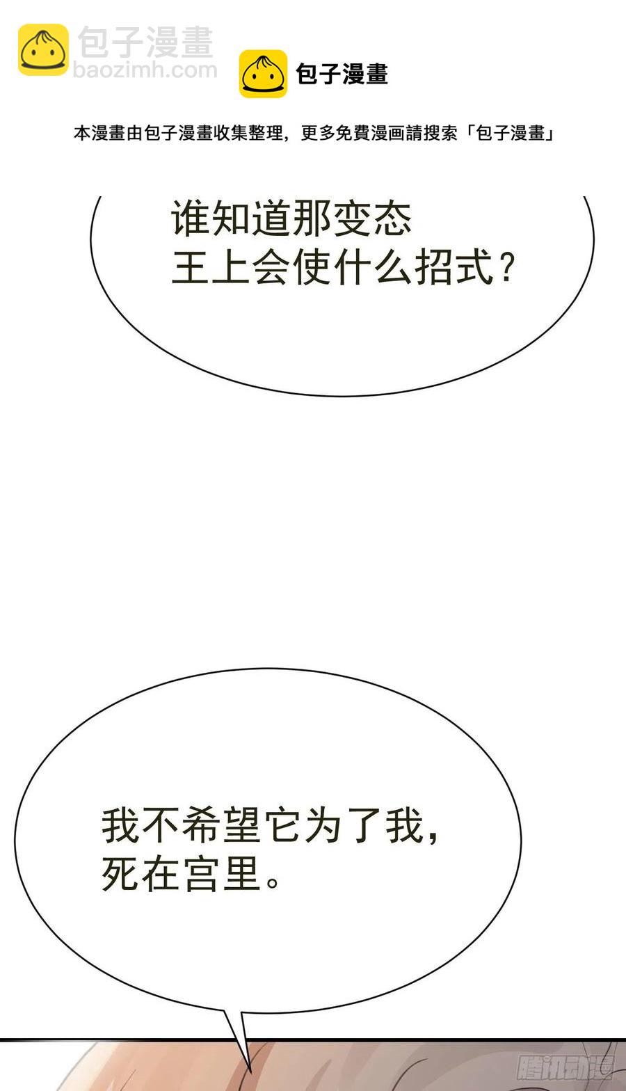 第31话 伤心的小纸(1/2)-第33话