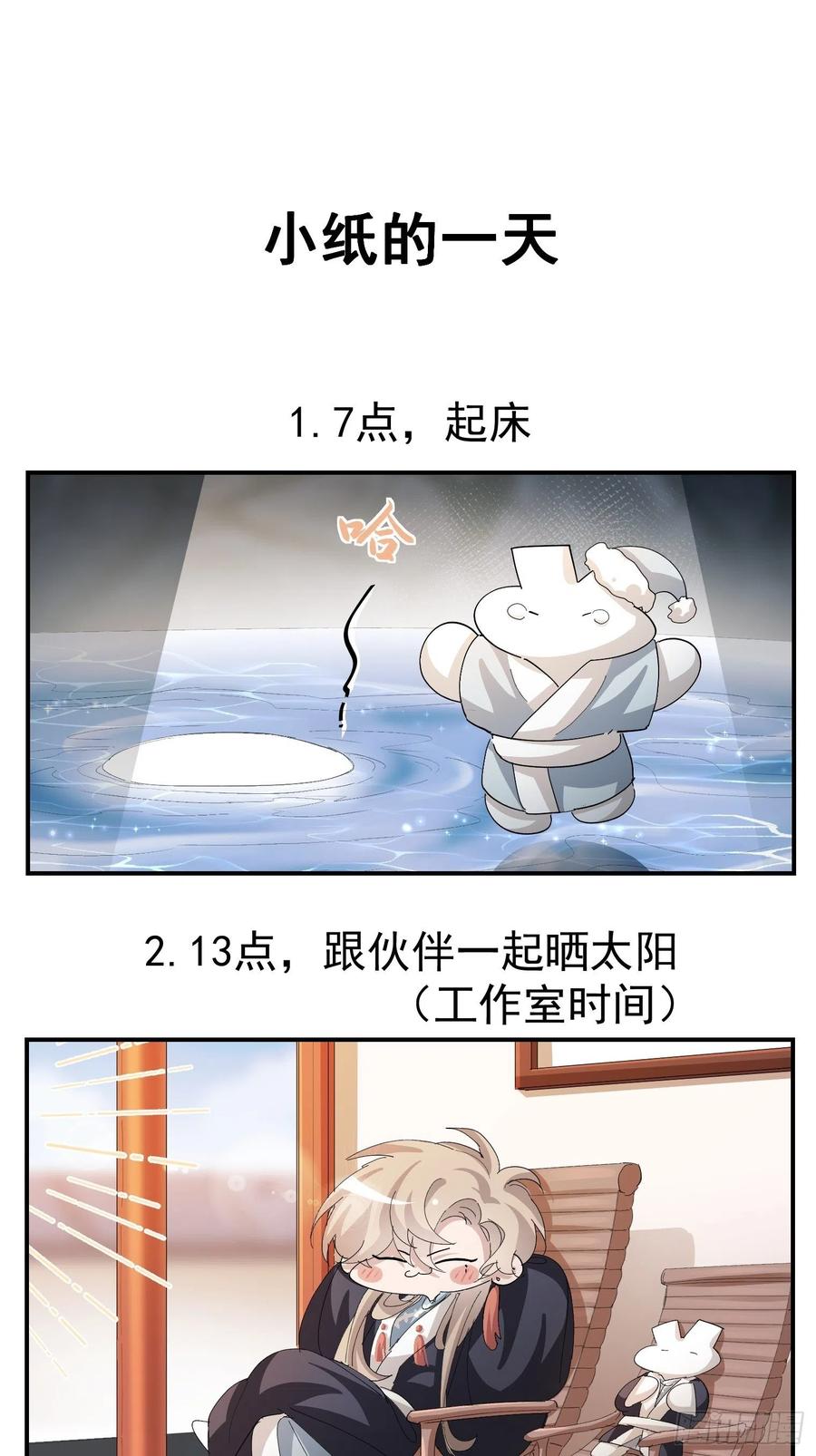 第31话 伤心的小纸(1/2)-第33话