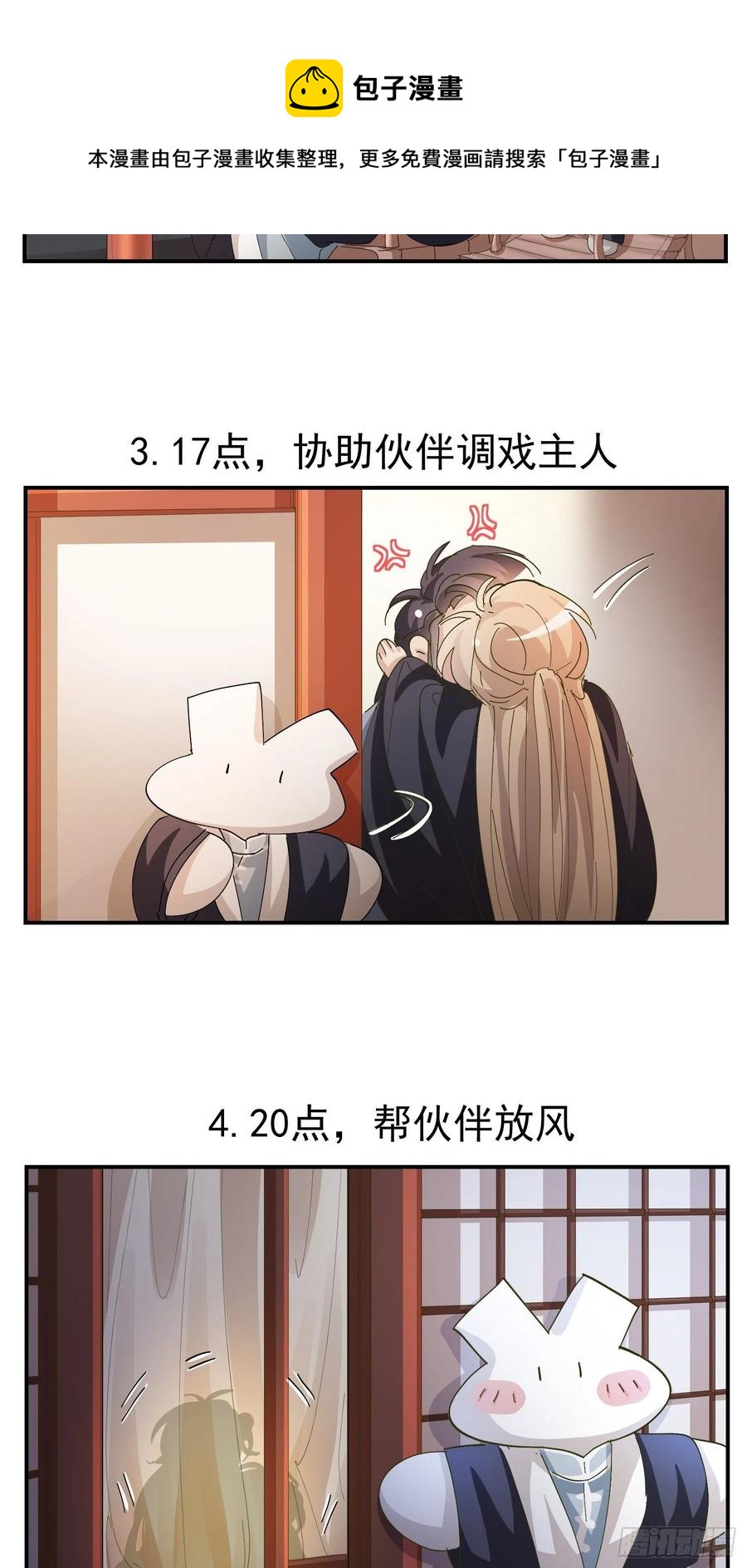 第31话 伤心的小纸(1/2)-第33话