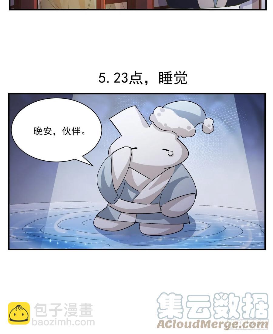 第31话 伤心的小纸(1/2)-第33话