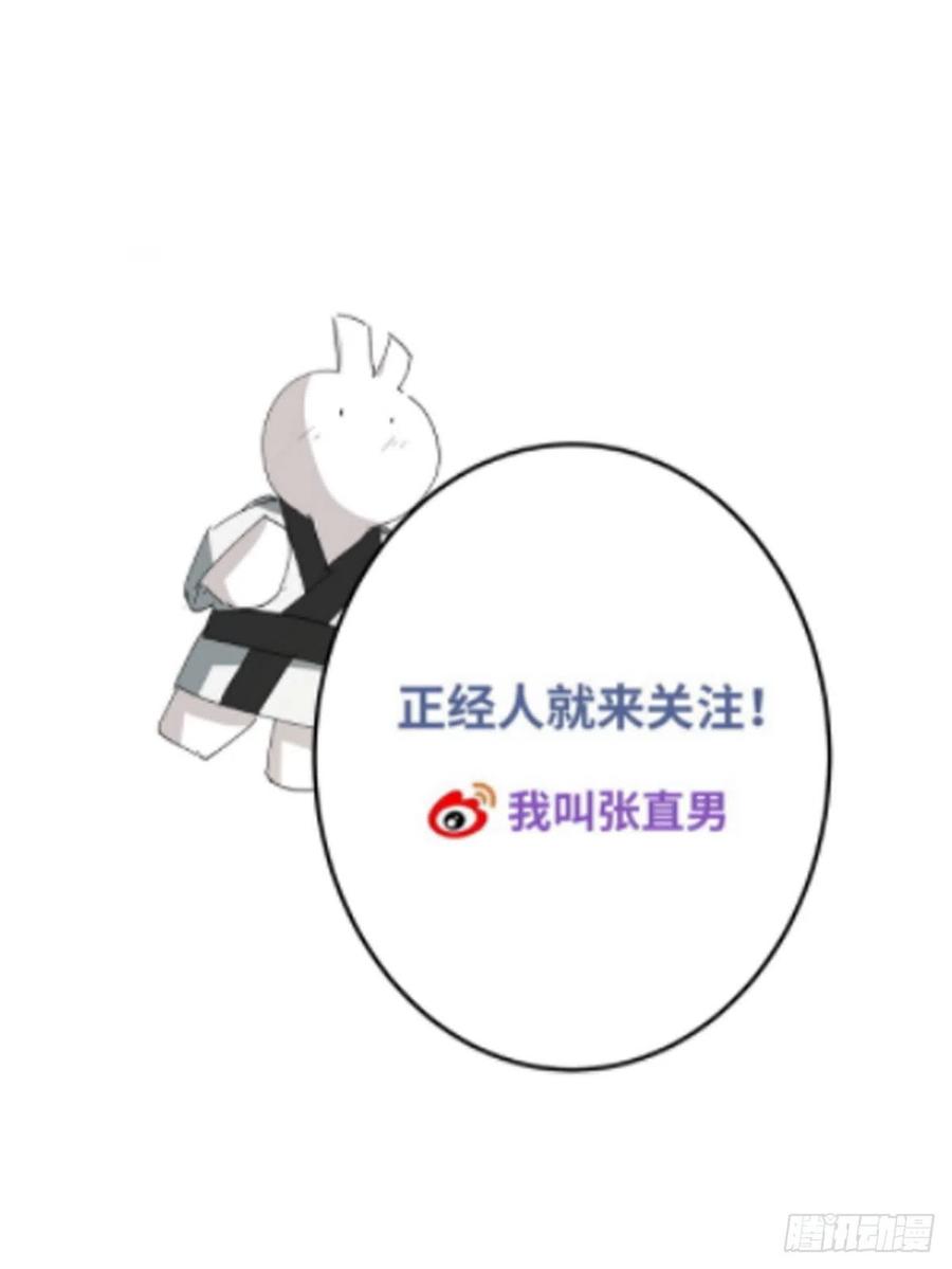 第31话 伤心的小纸(1/2)-第33话