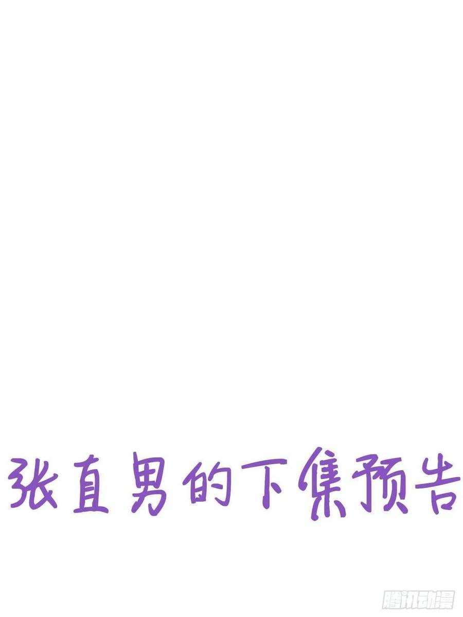 第31话 伤心的小纸(1/2)-第33话