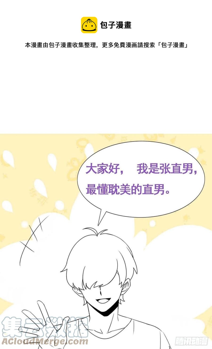 第31话 伤心的小纸(1/2)-第33话