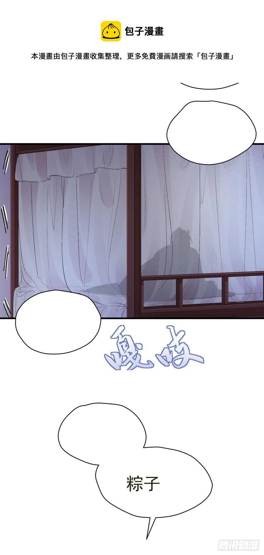 第31话 伤心的小纸(1/2)-第33话