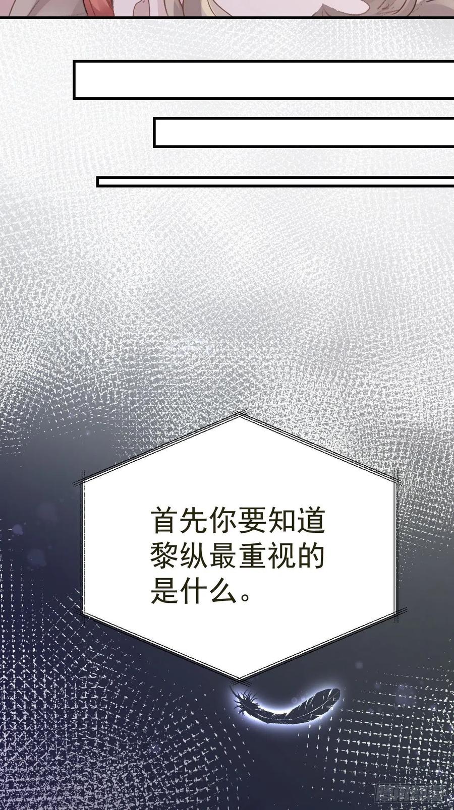 第31话 伤心的小纸(1/2)-第33话