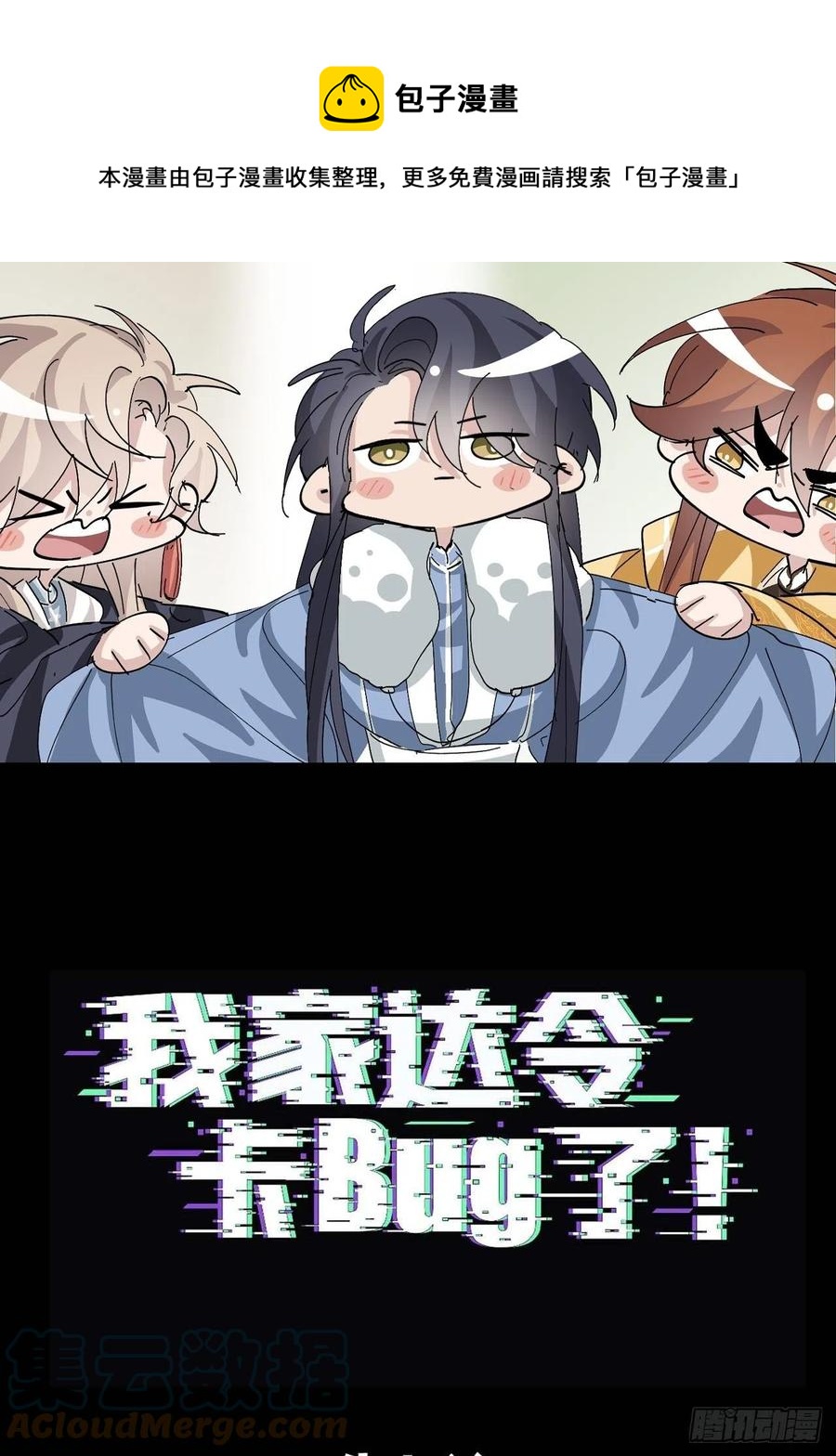 第33话 我愿意(1/2)-第35话