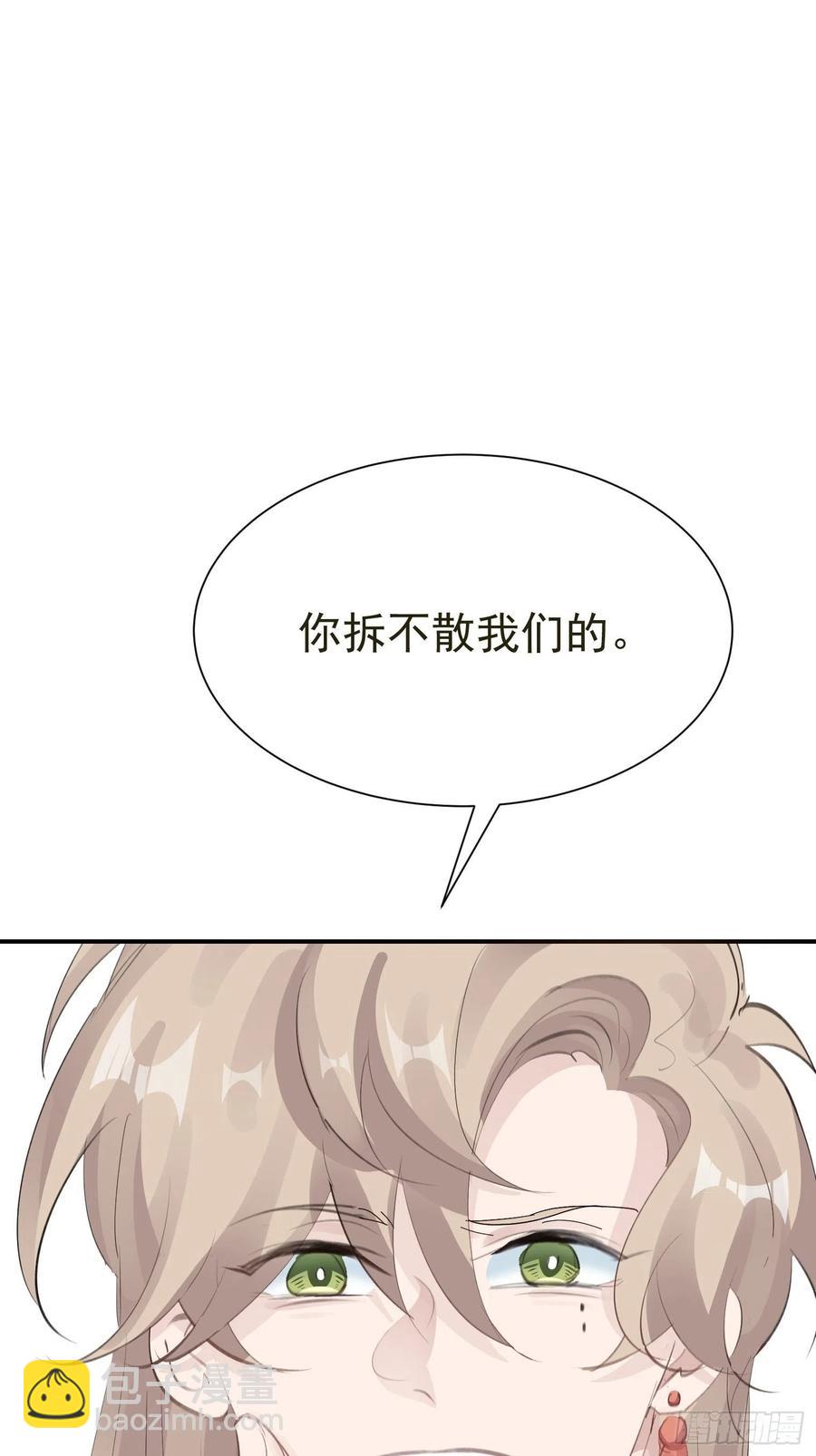 第33话 我愿意(1/2)-第35话