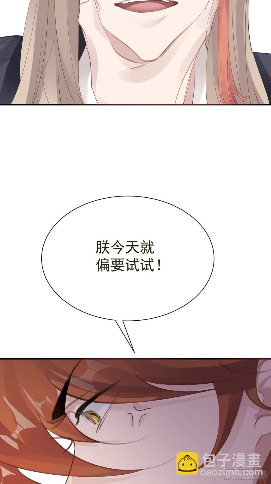 第33话 我愿意(1/2)-第35话