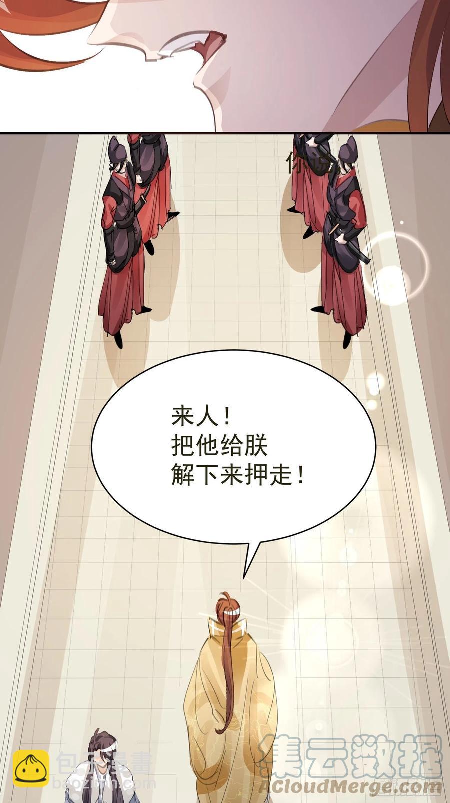 第33话 我愿意(1/2)-第35话