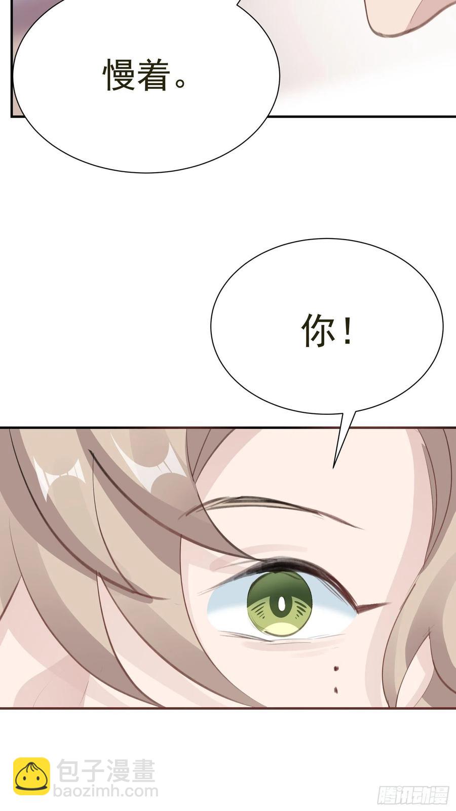 第33话 我愿意(1/2)-第35话