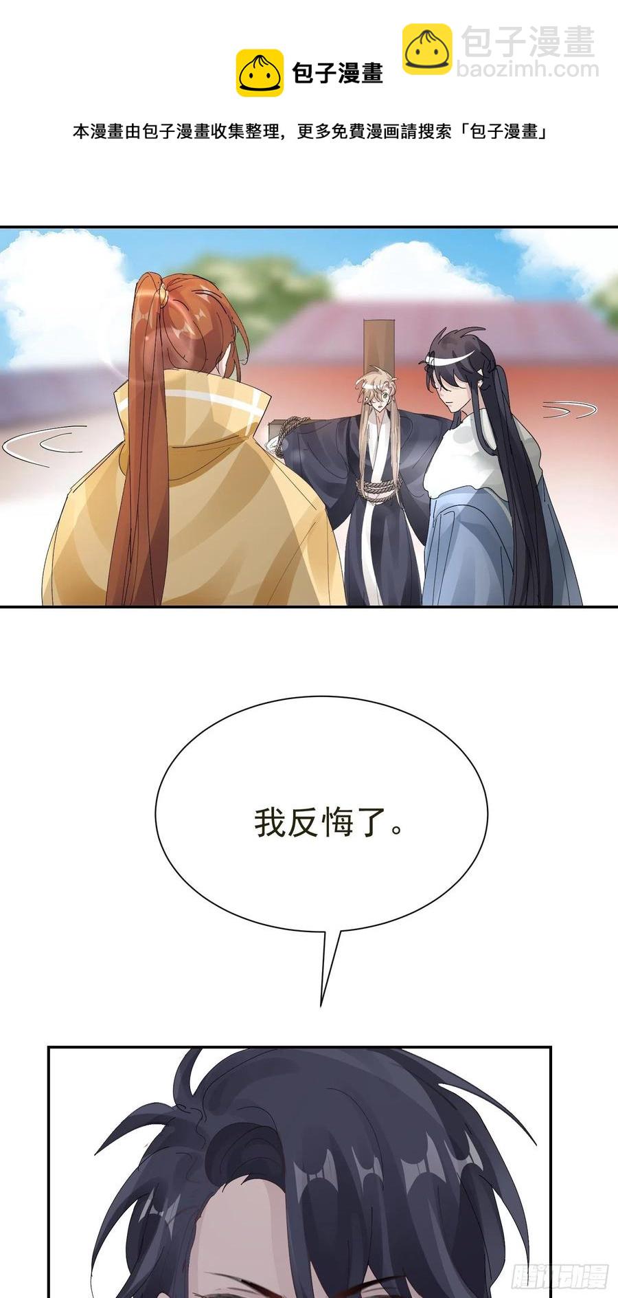 第33话 我愿意(1/2)-第35话