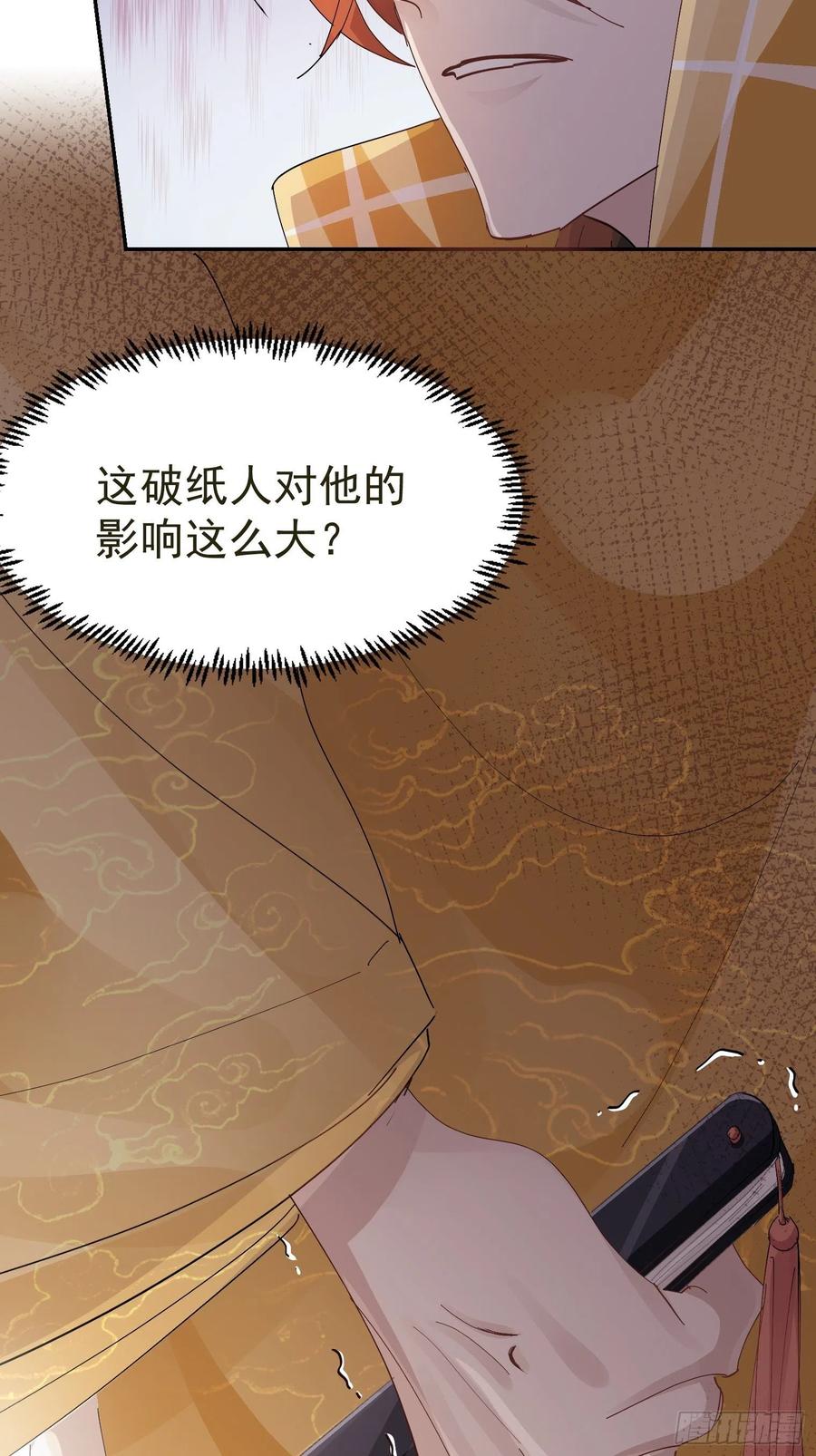 第33话 我愿意(1/2)-第35话